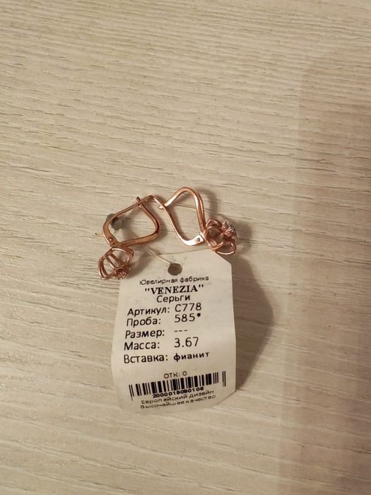 Золотые серьги продаются