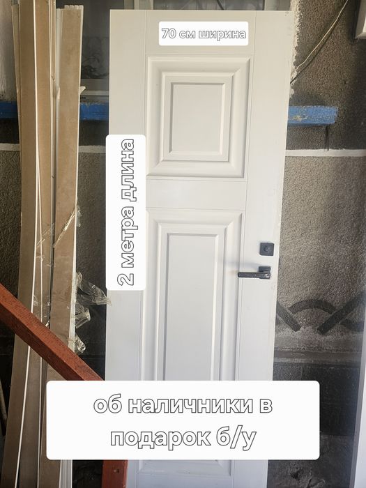 Двери межкомнатные б/у