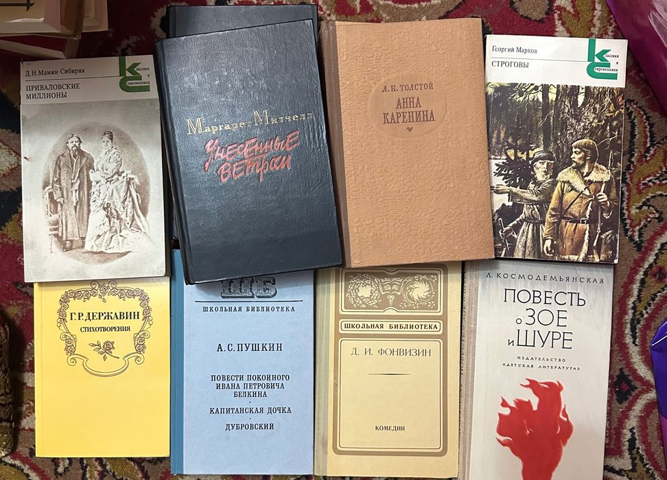 Книги советские б/у