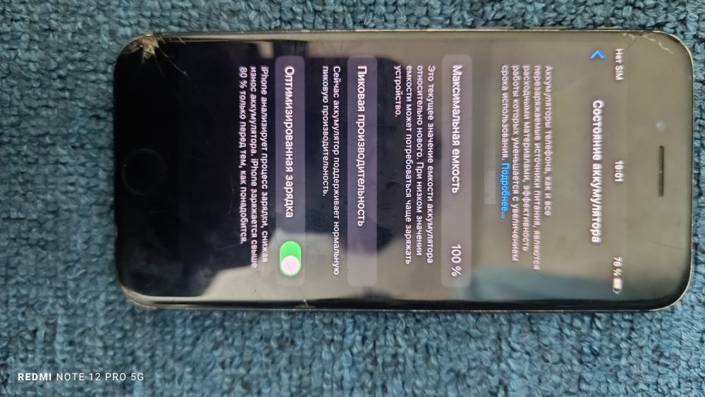 iPhone 7 256гб на ios 15.8.4
