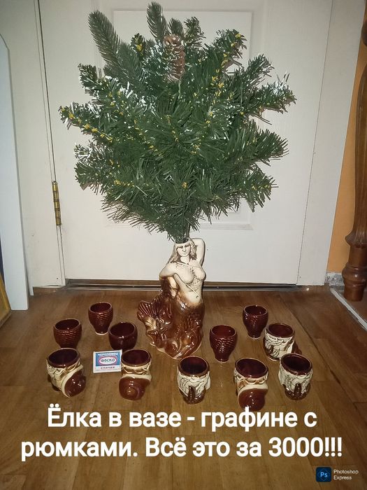 Торг. Ёлка с необычной подставкой .