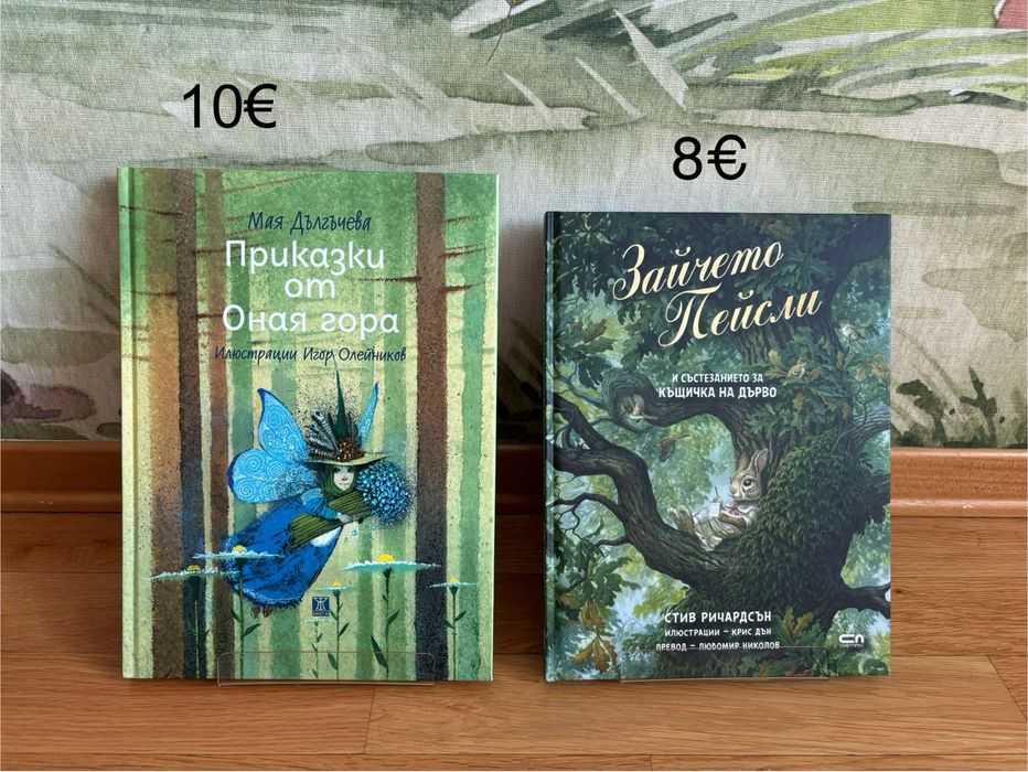 Детски книжки  2