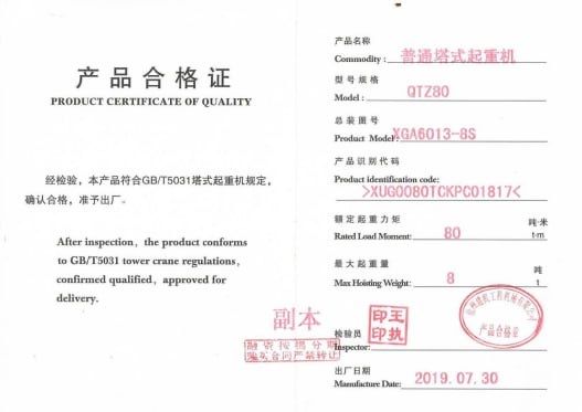 Башенный кран 8тонна - XMCG сотилади  ( Баландлиги -40м, стволи - 60м)