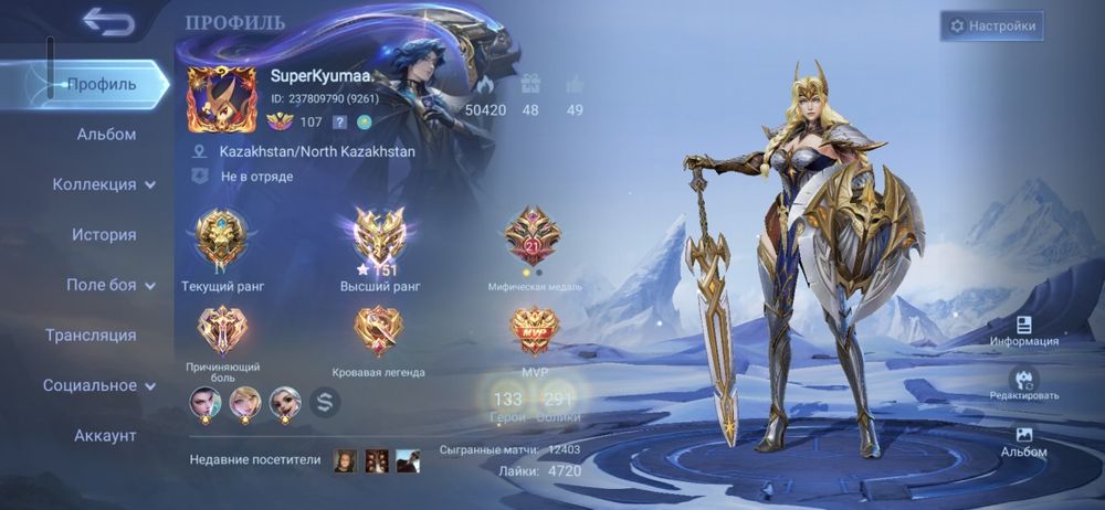 Аккаунт mobile legends
