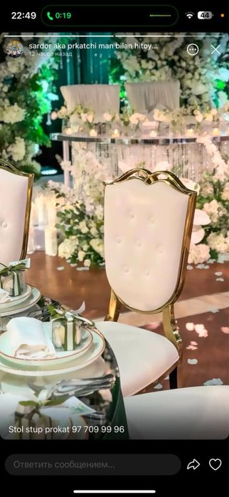 Prakat stol stul. Arenda пракат стол стул