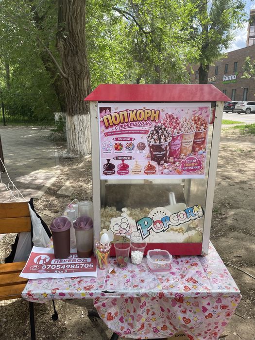 ВПЕРВЫЕ ххв Уральске ПОПкорн ! С топингом и тд