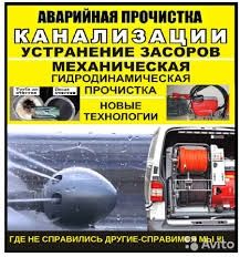 Сантехник 24/7. Услуги сантехника! Устранение засоров  труб канализаци