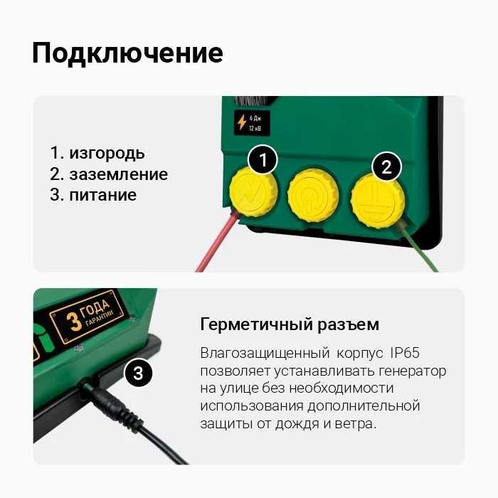 Электропастух ТОР-6 ЭКО на 6 Джоулей