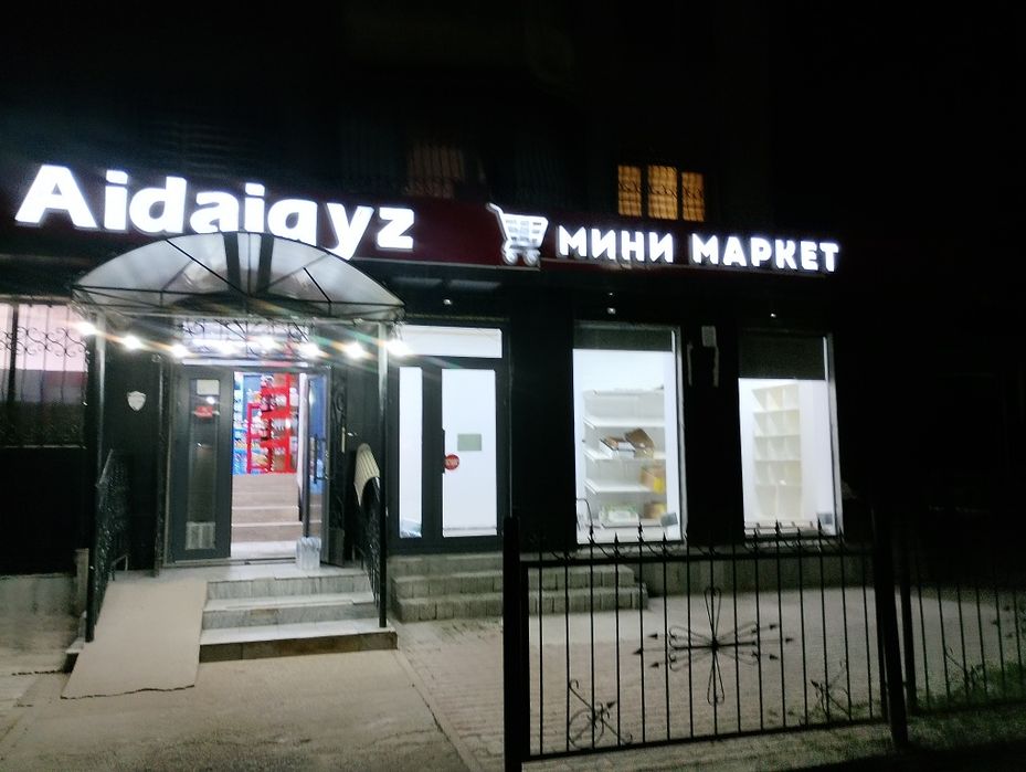 Срочно Здается в Аренду