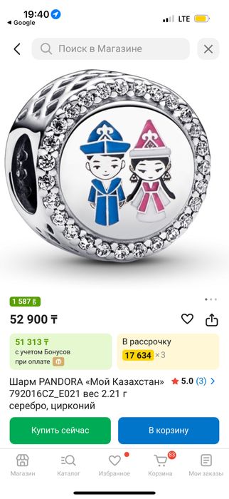 Браслет пандора