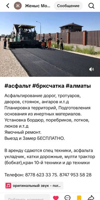 Услуги экскаватора
