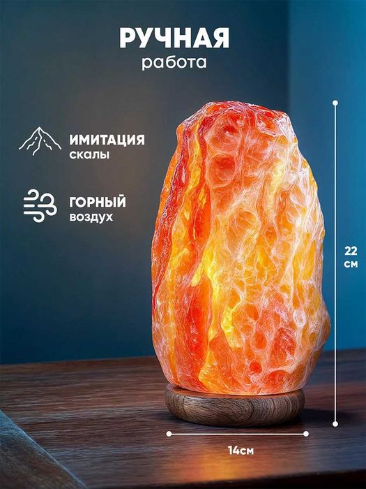 Лампа-ночник из натуральной гималайской соли Classmark (3-4 кг)