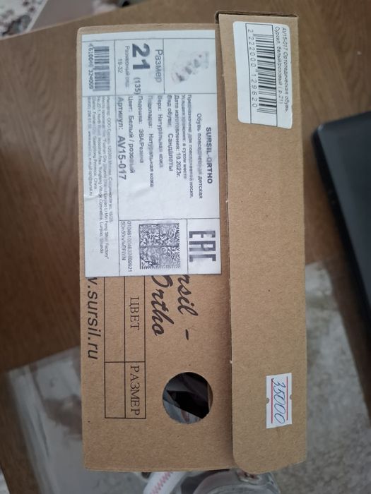 Ортопедическая обувь для детей