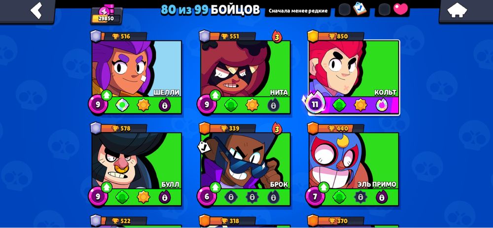 Бравл старс акаунт