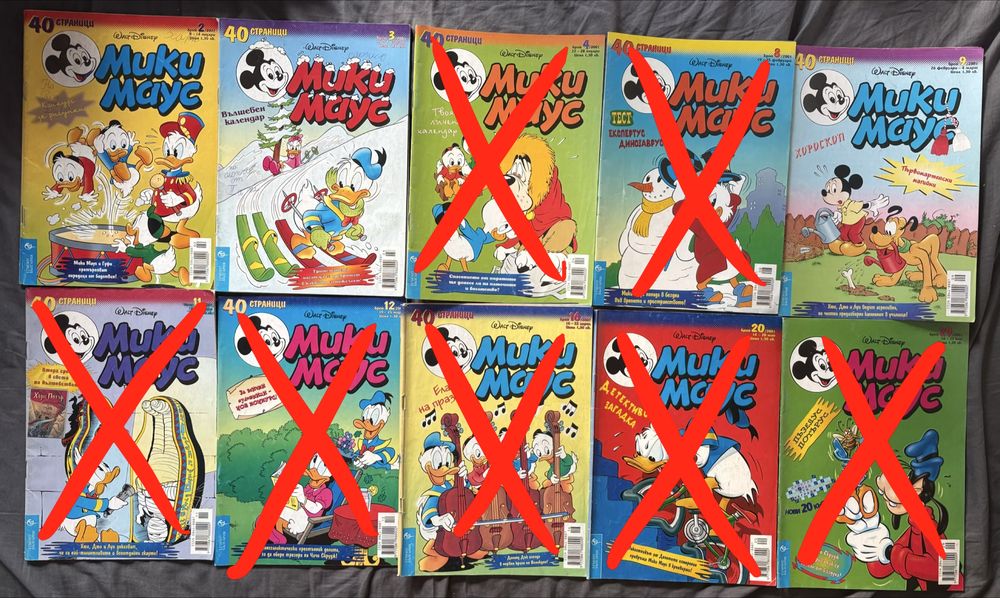 Списание Мики Маус от 2001 и 2002