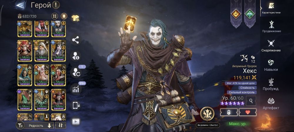 Аккаунт watcher of realms