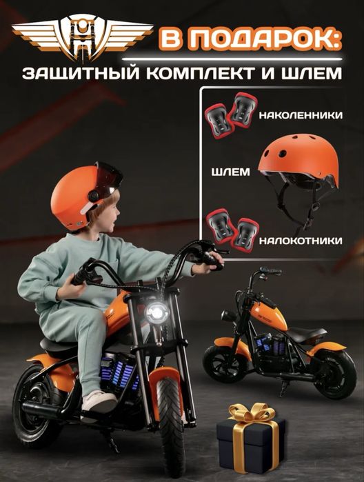 Детский электро мотоцикл