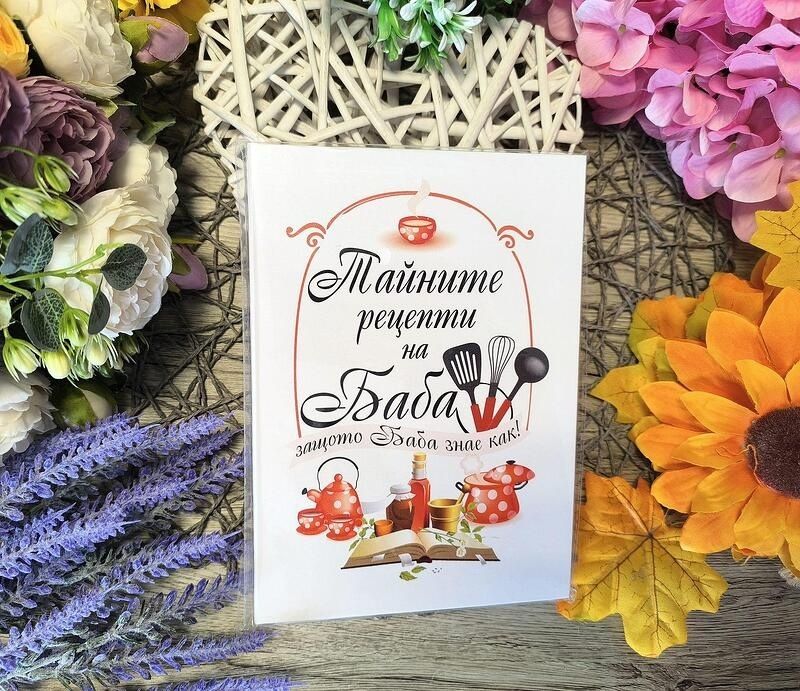 Персонализирани дневници