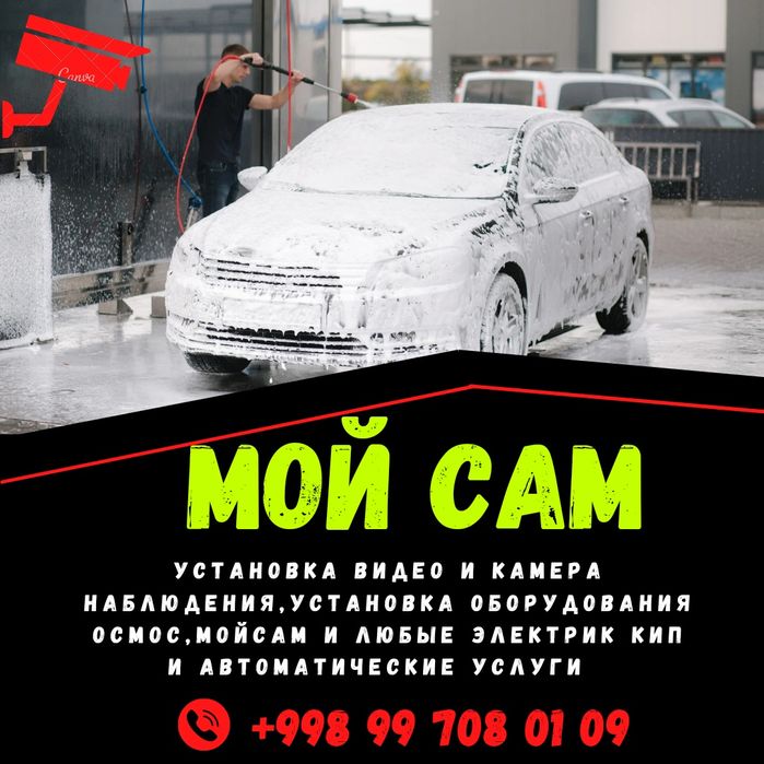 Электрические услуги,установка камера наблюдение,установка мой сам