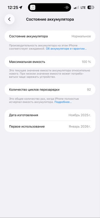 Iphone 17 pro max silver 256