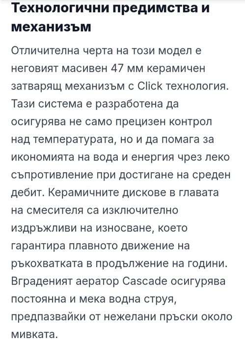 Смесител Vidima ONE за кухня