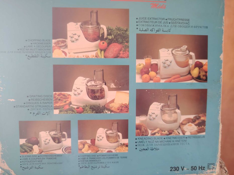 Кухненски комбайн