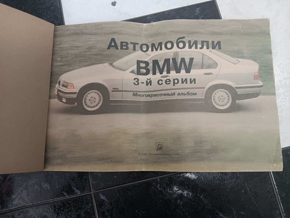 техническо ръководство, албум, книга 164 стр, BMW 3та с-я, руски език