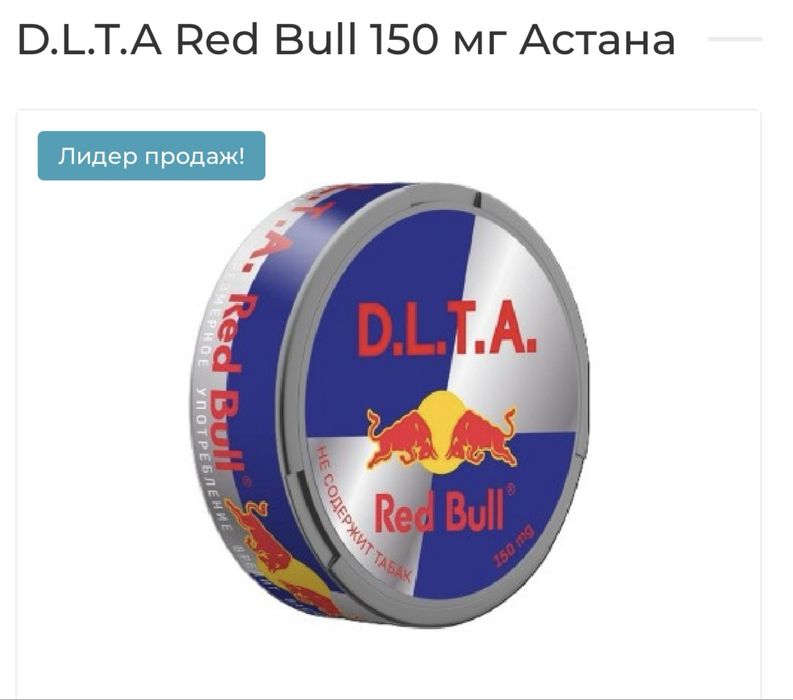 Никотиновые паучи