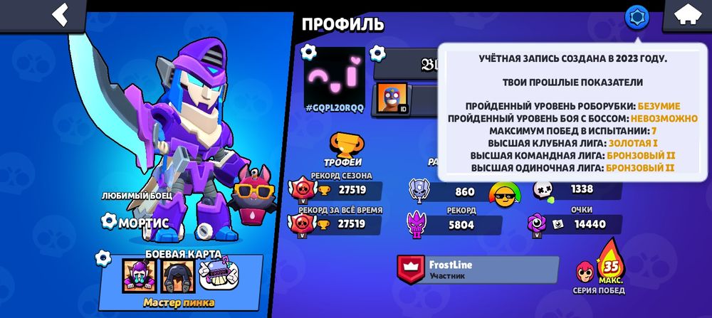 Бравл старс акк продаётся