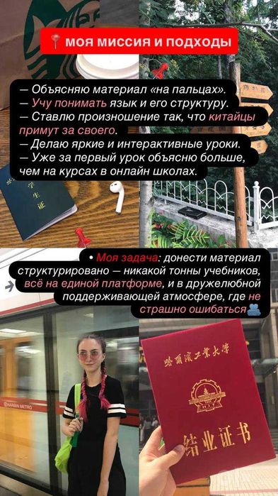 репетитор по китайскому языку | дети, подростки, взрослые