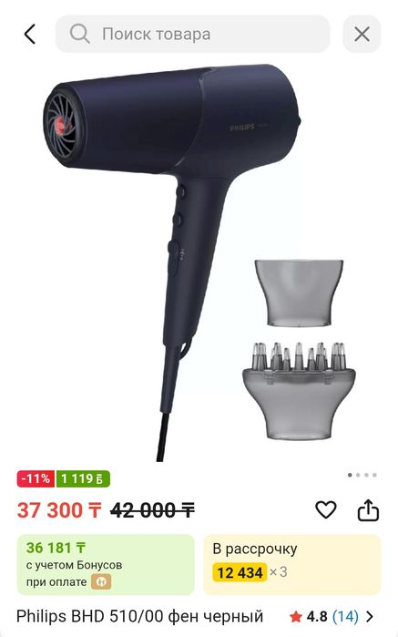 Продам phillips фен, утюжок