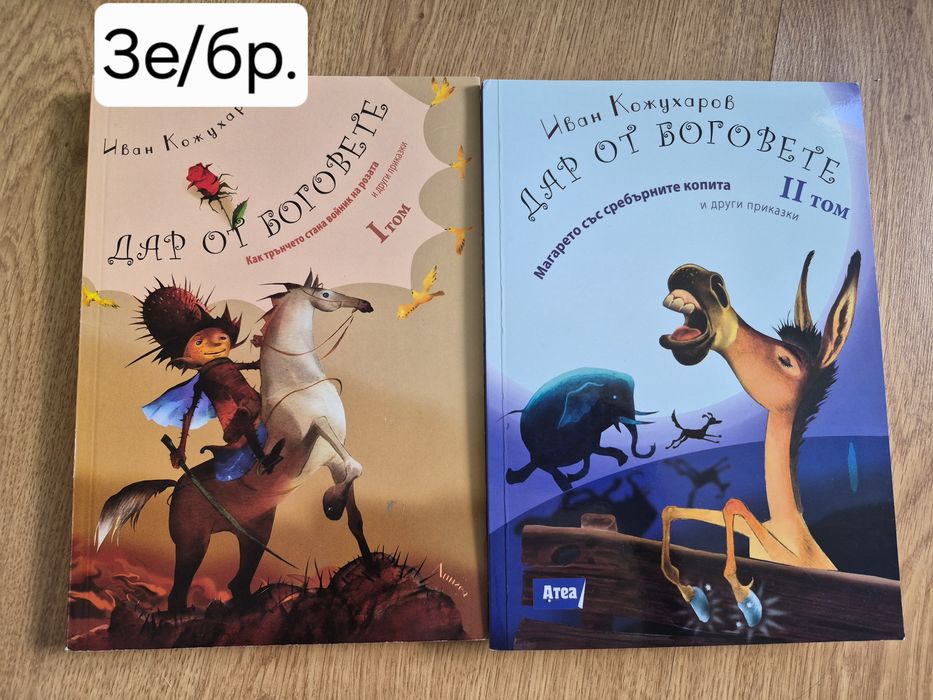 Детски книги и комикси