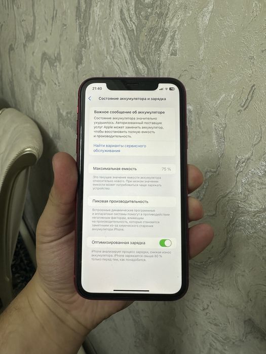 iPhone 11 Red sotiladi