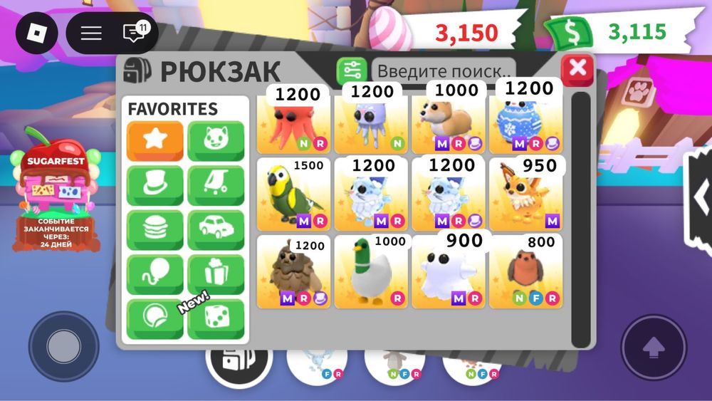 Питомцы Adopt me