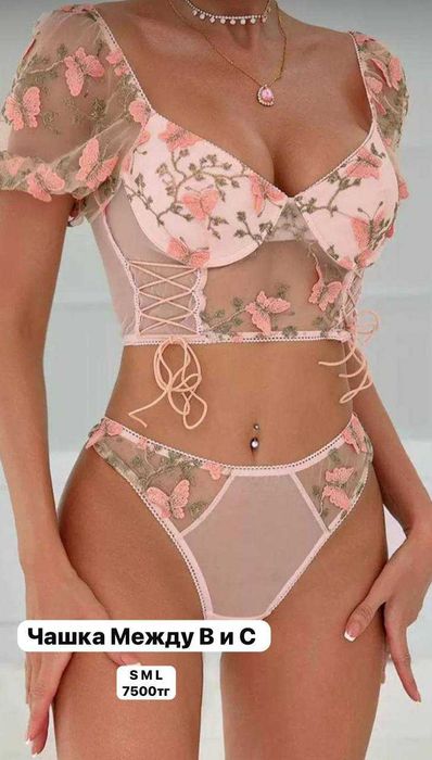Распродажа нижнее белье Алматы