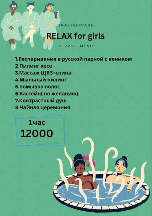 Массаж,пилинг 24/7