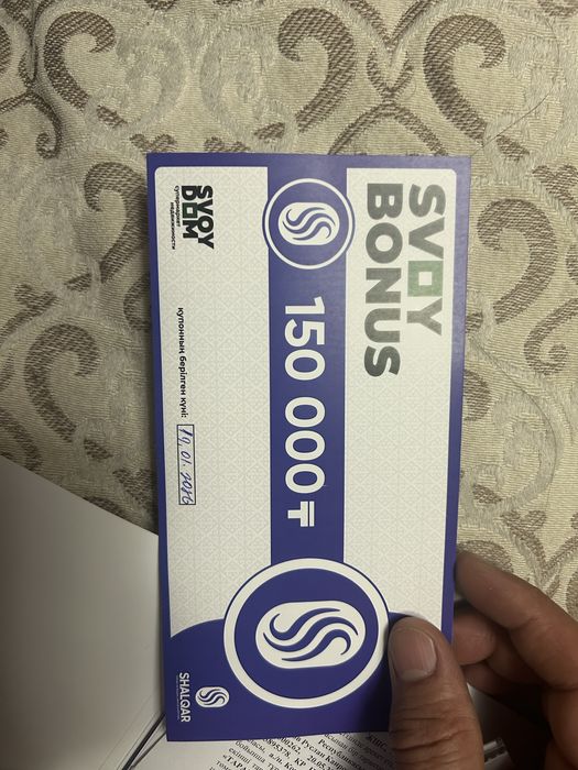 Купон свой дом на 150 000