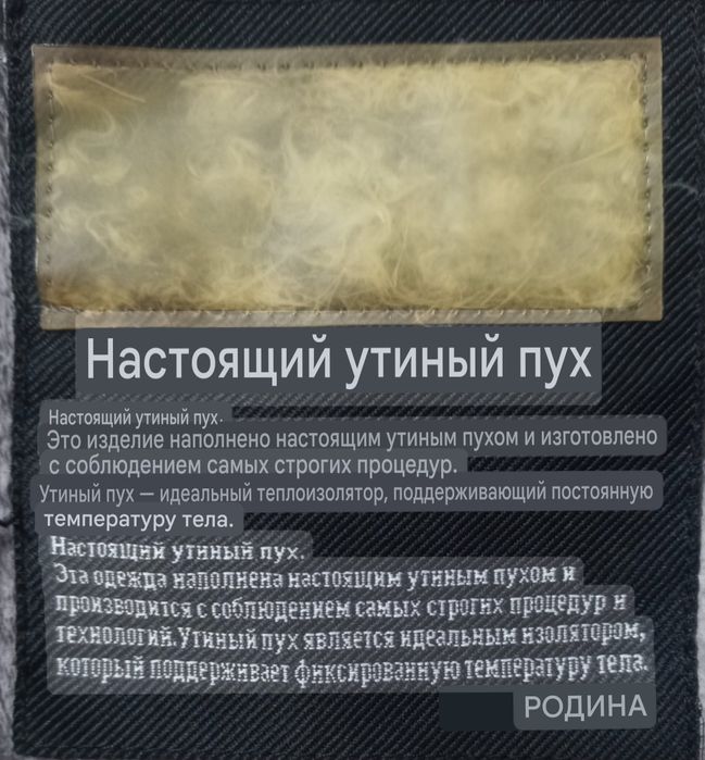 Пуховик с натуральным пухом