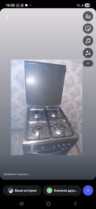 Продаётся газовая плита.