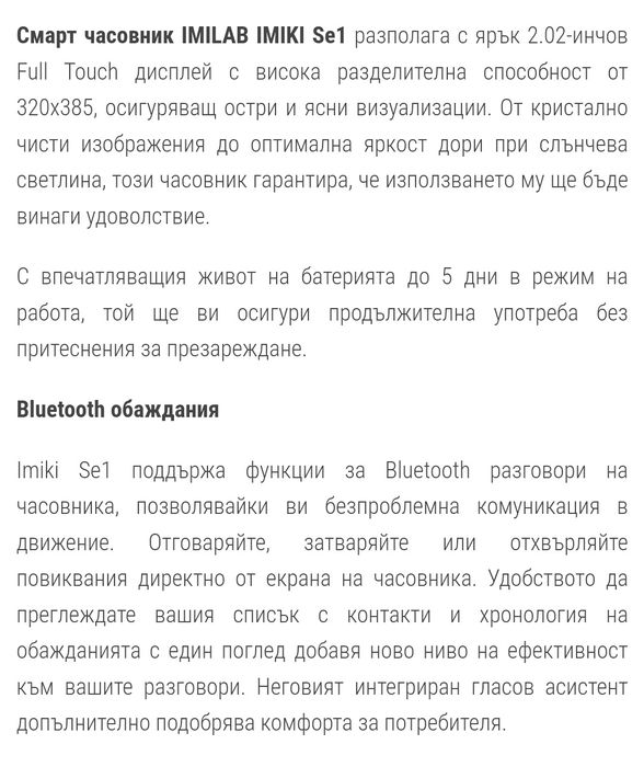 Smart watch SE1 imiki