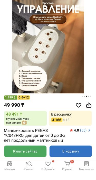 Продам кроватку элетническую