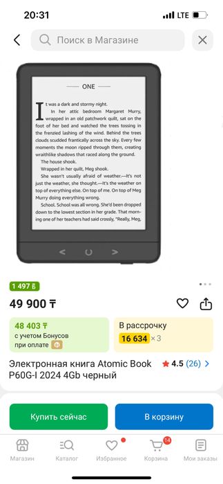 Новая Электрон книга!!!