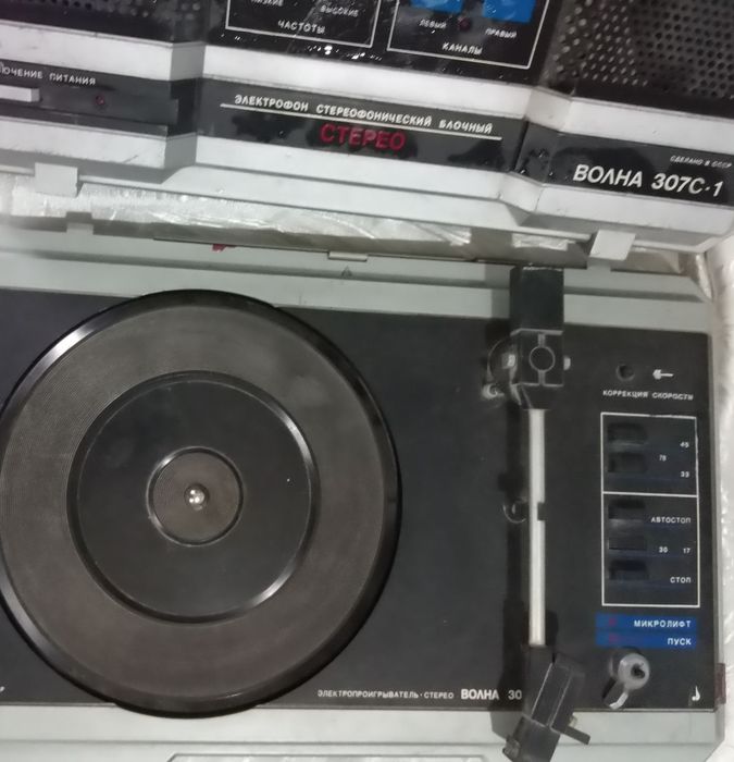 Стерео Проигрыватель ВОЛНА 307
