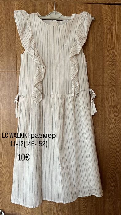 Детски дрехи ZARA,H&M,LC Walkiki