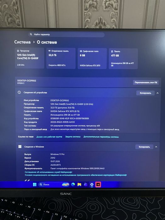 Игровой компютер
