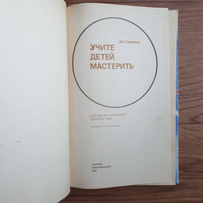 Книги по Рукоделию времен ссср