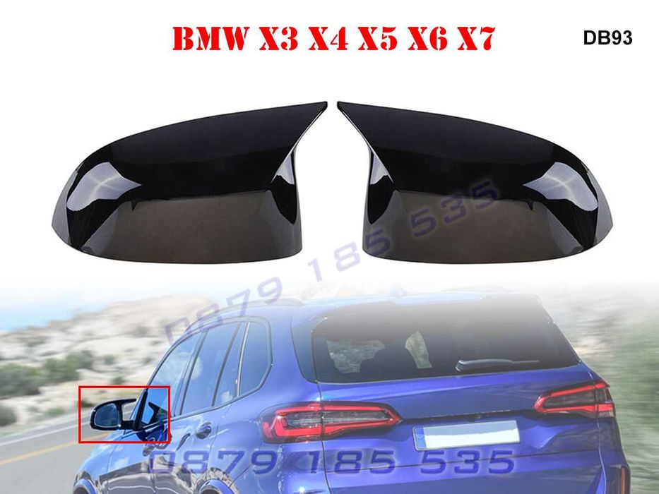 Спортни M капаци огледала BMW X3 G01 X4 G02 X5 G05 X6 G06 X7 G07 бмв