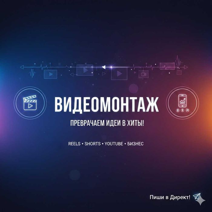 Professional Video Montaj hizmati: Youtube Shorts Reels, Reklama Video