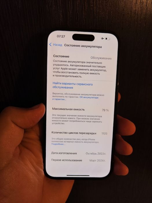 Айфон 15 сатылады