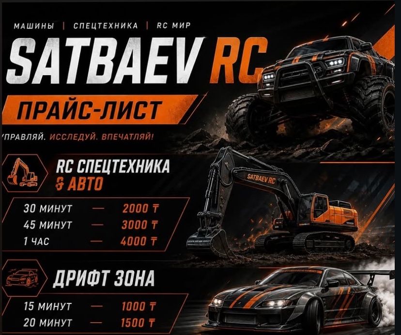 Продам бизнес RC CLUB